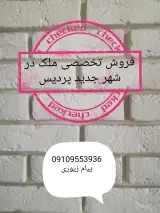 املاک طوبی