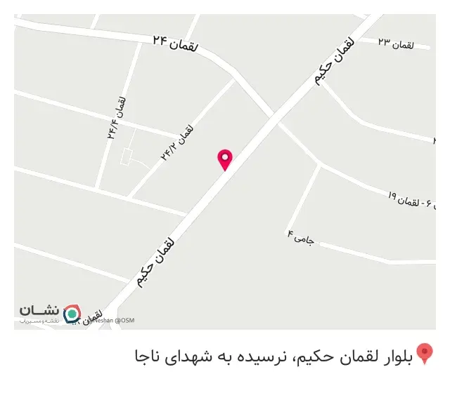 عطاری لقمان حکیم
