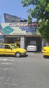 تعمیرگاه گاز cng