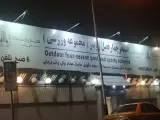 استخر چهار فصل هتل پارسیان انقلاب تهران
