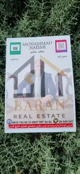 مشاور ملکی نعیمی لواسان