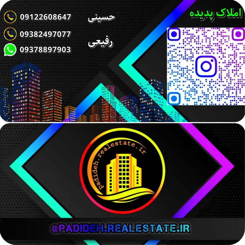 املاک پدیده