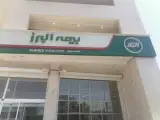 بیمه مرکزی البرز