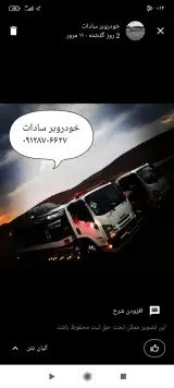 تعمیرگاه بورانی