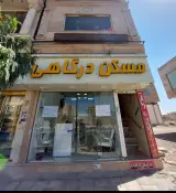 مسکن درگاهی پرند