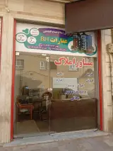 املاک BH
