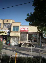 مشاور املاک احسان