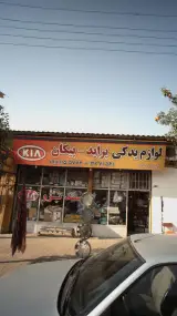 لوازم یدکی پراید-پیکان