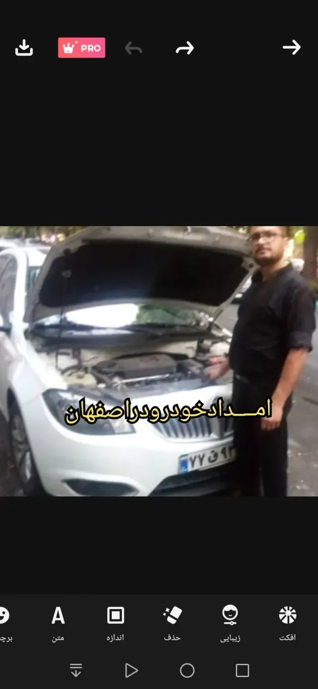 امداد خودرو در اصفهان شعبه 2