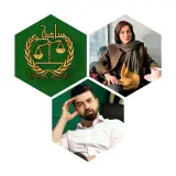 گروه وکلای بنیاد حق