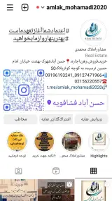 مشاوراملاک محمدی