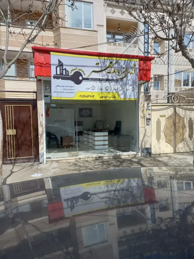 املاک مهتر