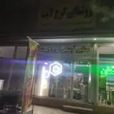 روشنایی کرج لایت