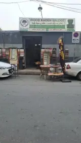 خانه روستیک بلوط