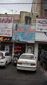مسکن عبدلی