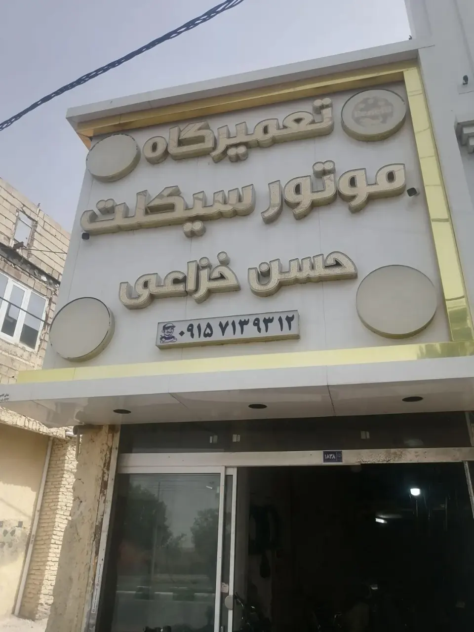 مکانیکی موتورسیکلت حسن خزائی