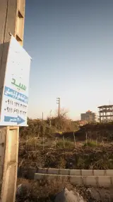 لاستیک سید