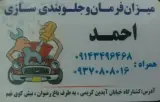 تعمیرگاه میزان فرمان وجلوبندی سازی احمد