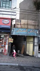 کارواش آسمان