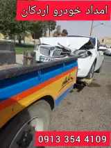 امداد خودرو اردکان