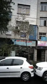 املاک مفید