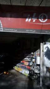 تعمیرگاه