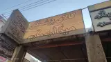 کالاپزشکی میناب طب