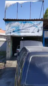 تعمیرگاه امداد رمضان پور
