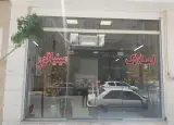 املاک مینیاتور