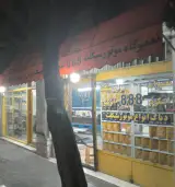 تعمیرگاه موتورسیکلت 888