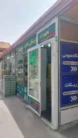 تجهیزات پزشکی سلامت