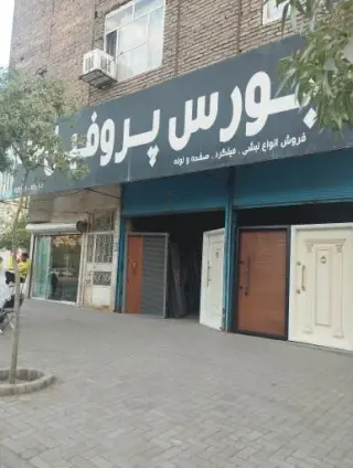 فروشگاه آهن آلات و پروفیل