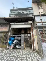 فروشگاه لوازم بهداشتی و ساختمانی میرخسرو مهدی نیا