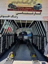 مرکز کارشناسی خودرو عباسی