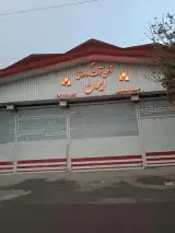 بورس آهن و ورق عمرانی