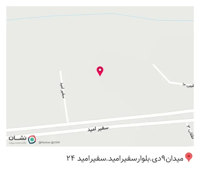 سلامتکده فدک