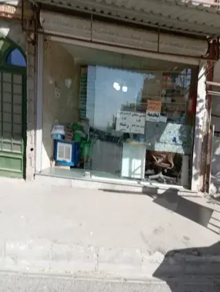 عطاری