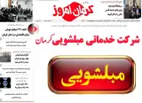 قالیشویی مبلشویی رز