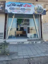 مشاوره املاک کلید طلایی