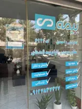 نمایندگی بیمه دی شیوا احمدی