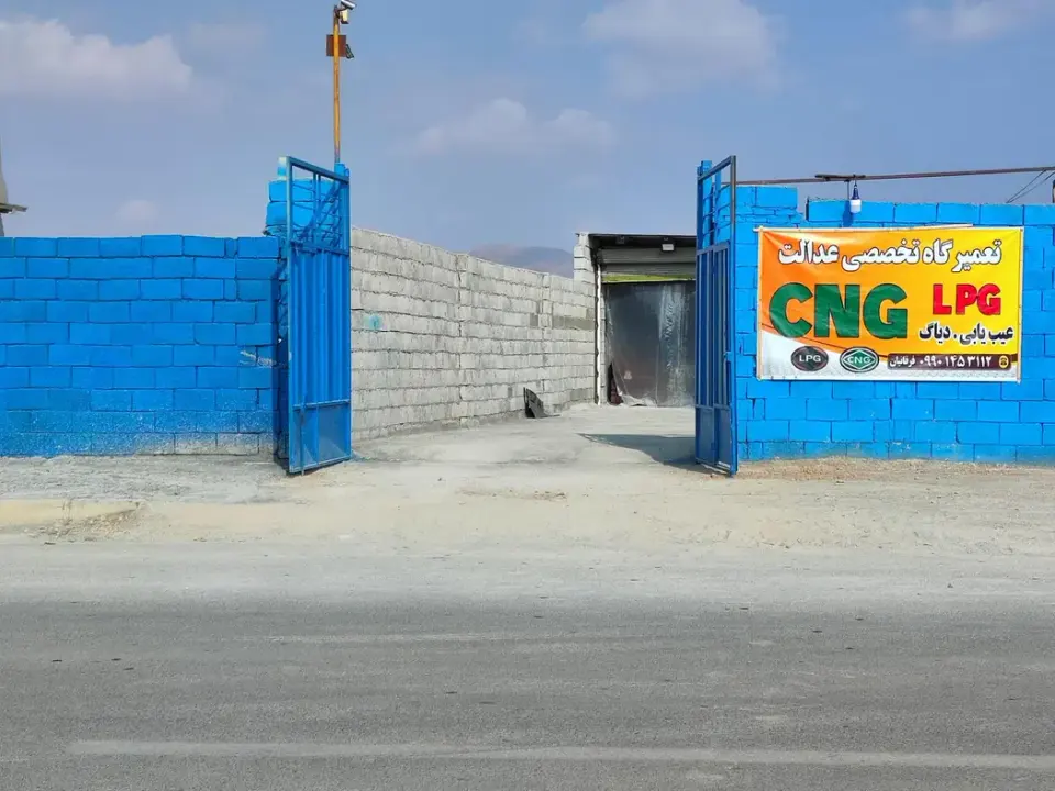 تعمیرگاه CNG فرقانیان