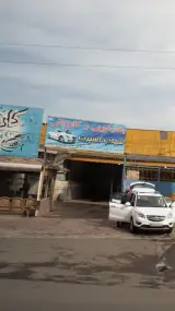 بخارشویی و کارواش