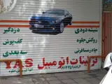 لوکس خودرو یاس