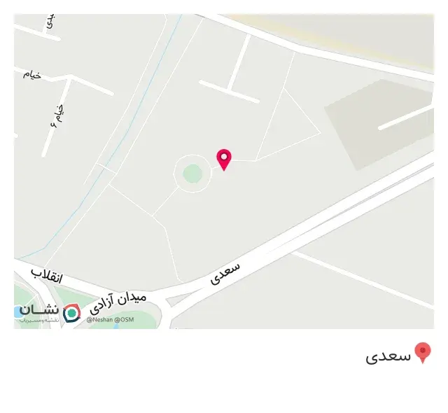 عطاری یاس فروغی