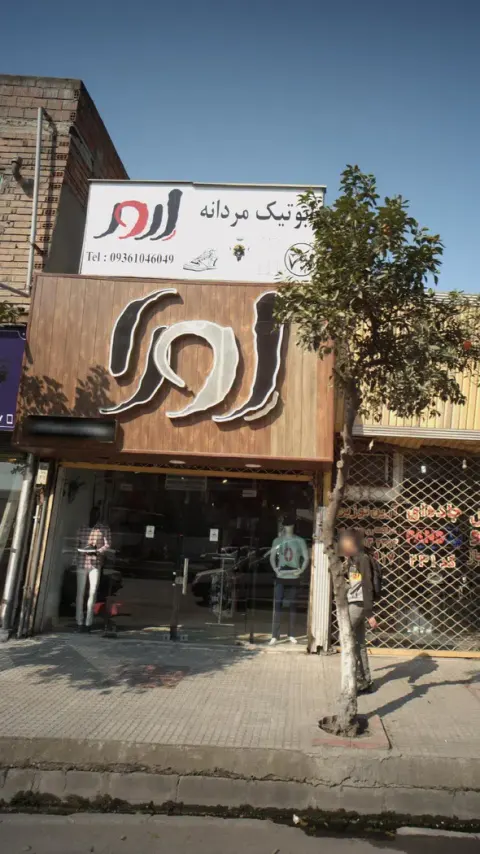 بوتیک مردانه