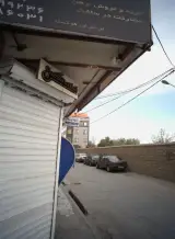 مشاور املاک