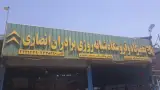 تعمیرگاه انصاری