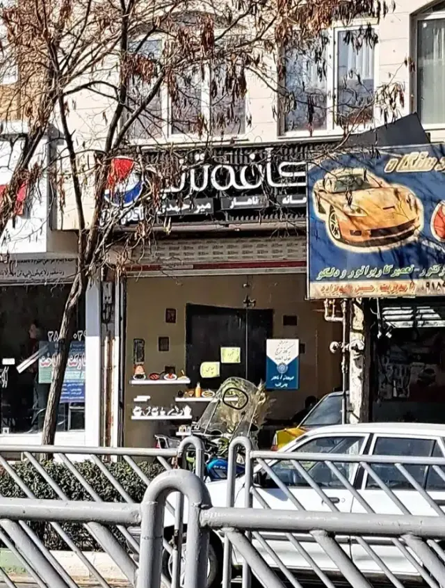 کافه ترنج در عدالت خمینی مشهد