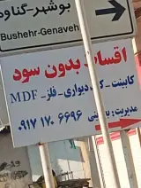 دکوراسیون آرین