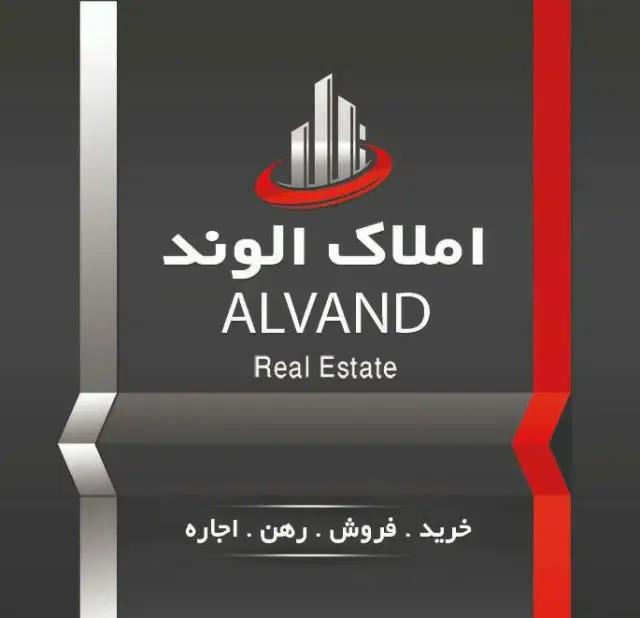 املاک الوند